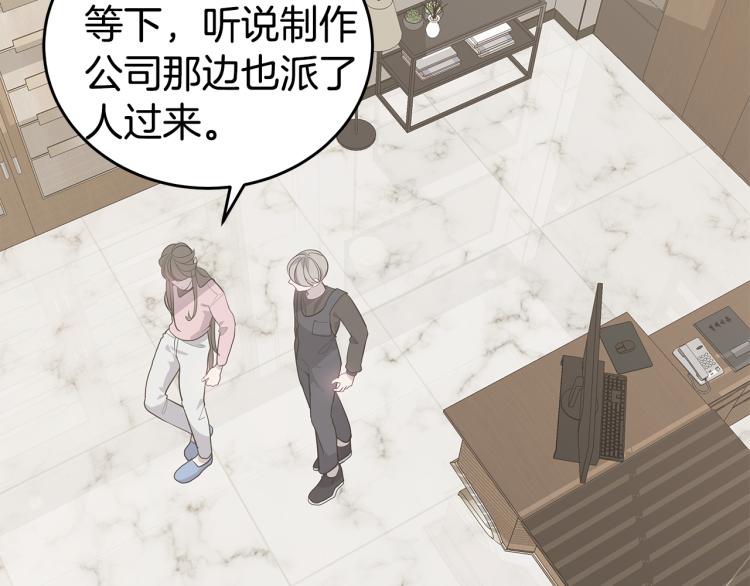 《营业CP怎当真》第34话 不会放你走 第39页