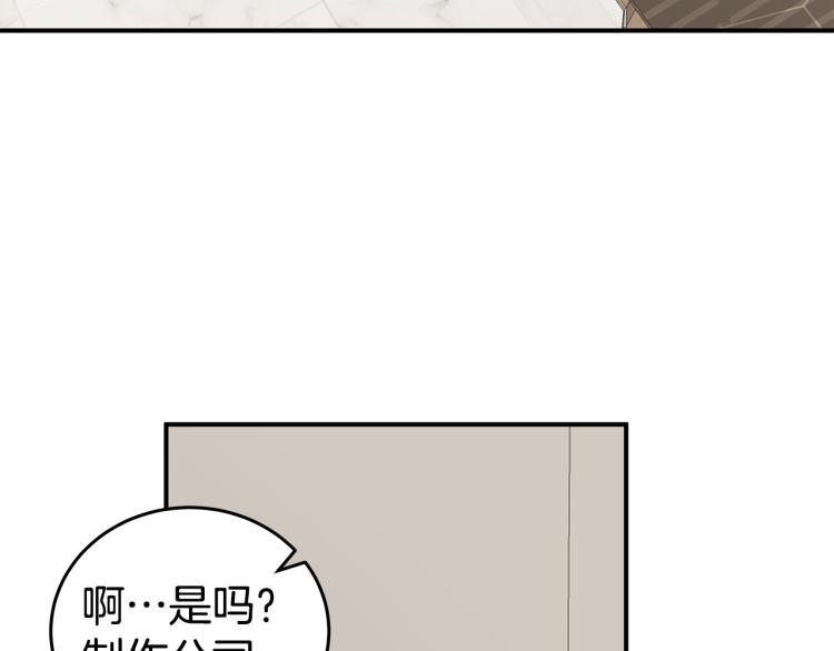 《营业CP怎当真》第34话 不会放你走 第40页