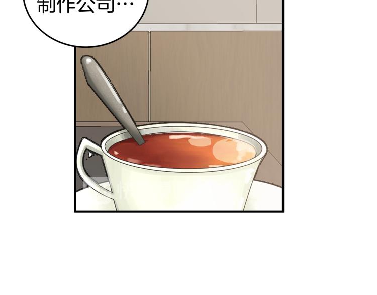 《营业CP怎当真》第34话 不会放你走 第41页