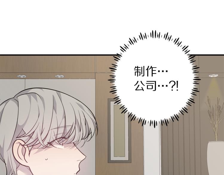 《营业CP怎当真》第34话 不会放你走 第42页