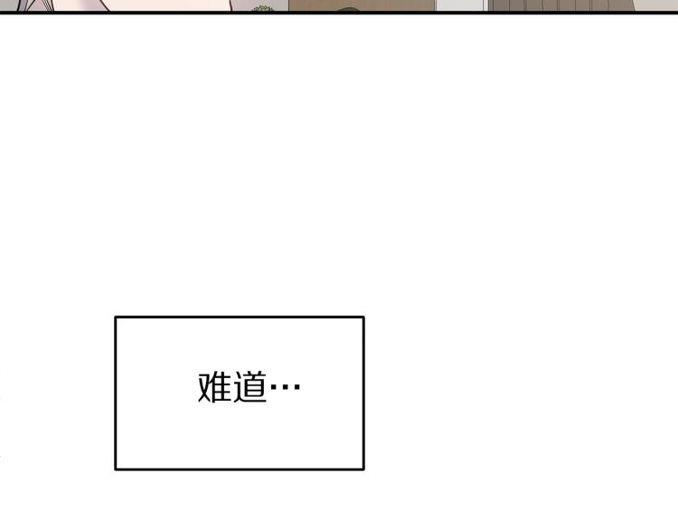 《营业CP怎当真》第34话 不会放你走 第43页