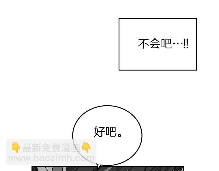 《营业CP怎当真》第34话 不会放你走 第44页