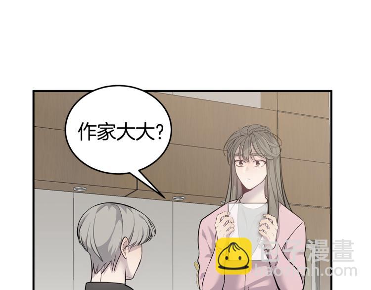 《营业CP怎当真》第34话 不会放你走 第47页