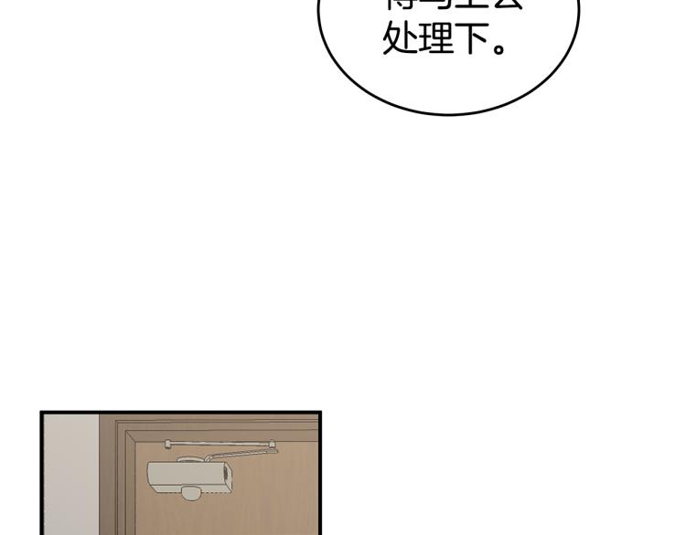 《营业CP怎当真》第34话 不会放你走 第49页