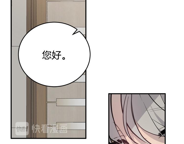 《营业CP怎当真》第34话 不会放你走 第50页