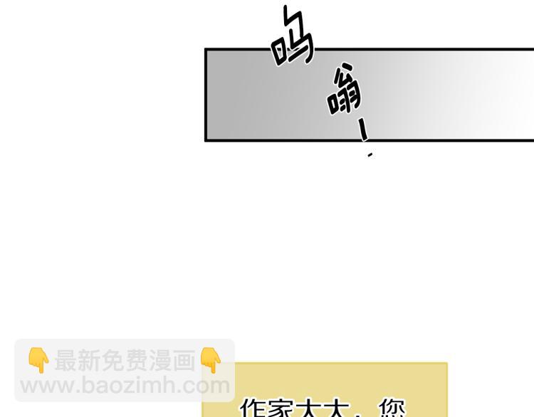 《营业CP怎当真》第34话 不会放你走 第8页