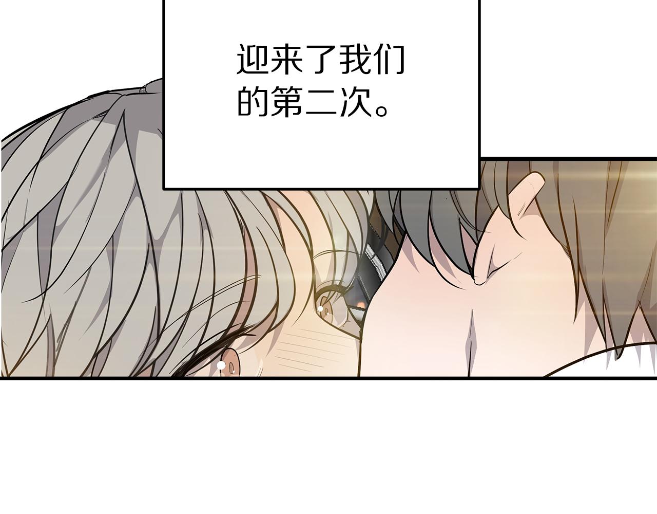 《营业CP怎当真》第33话 不欢而散 第12页