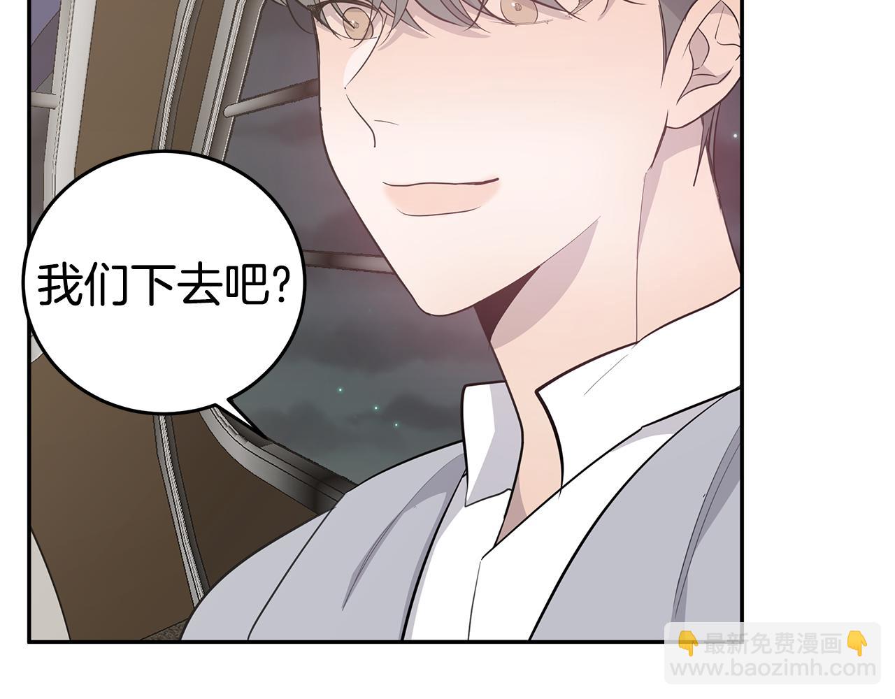 《营业CP怎当真》第33话 不欢而散 第25页