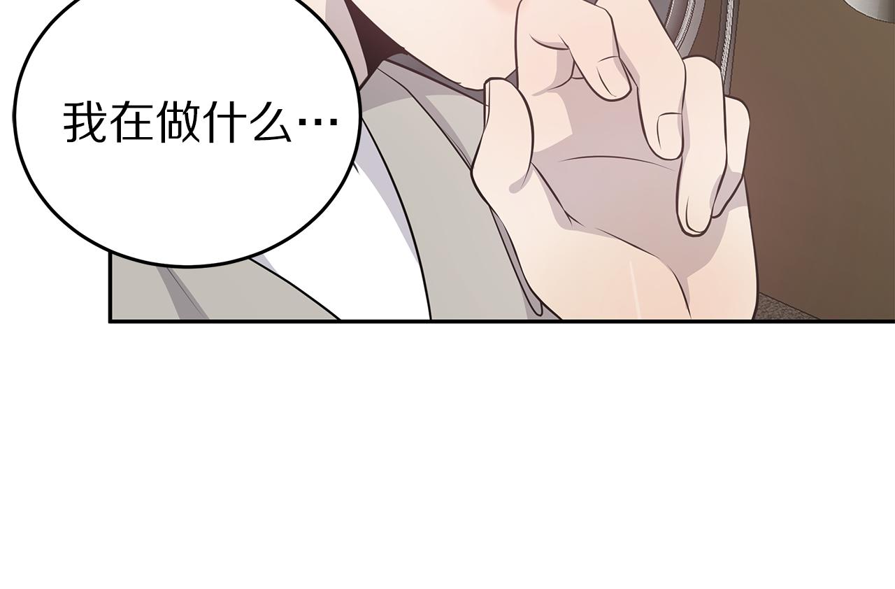 《营业CP怎当真》第33话 不欢而散 第27页