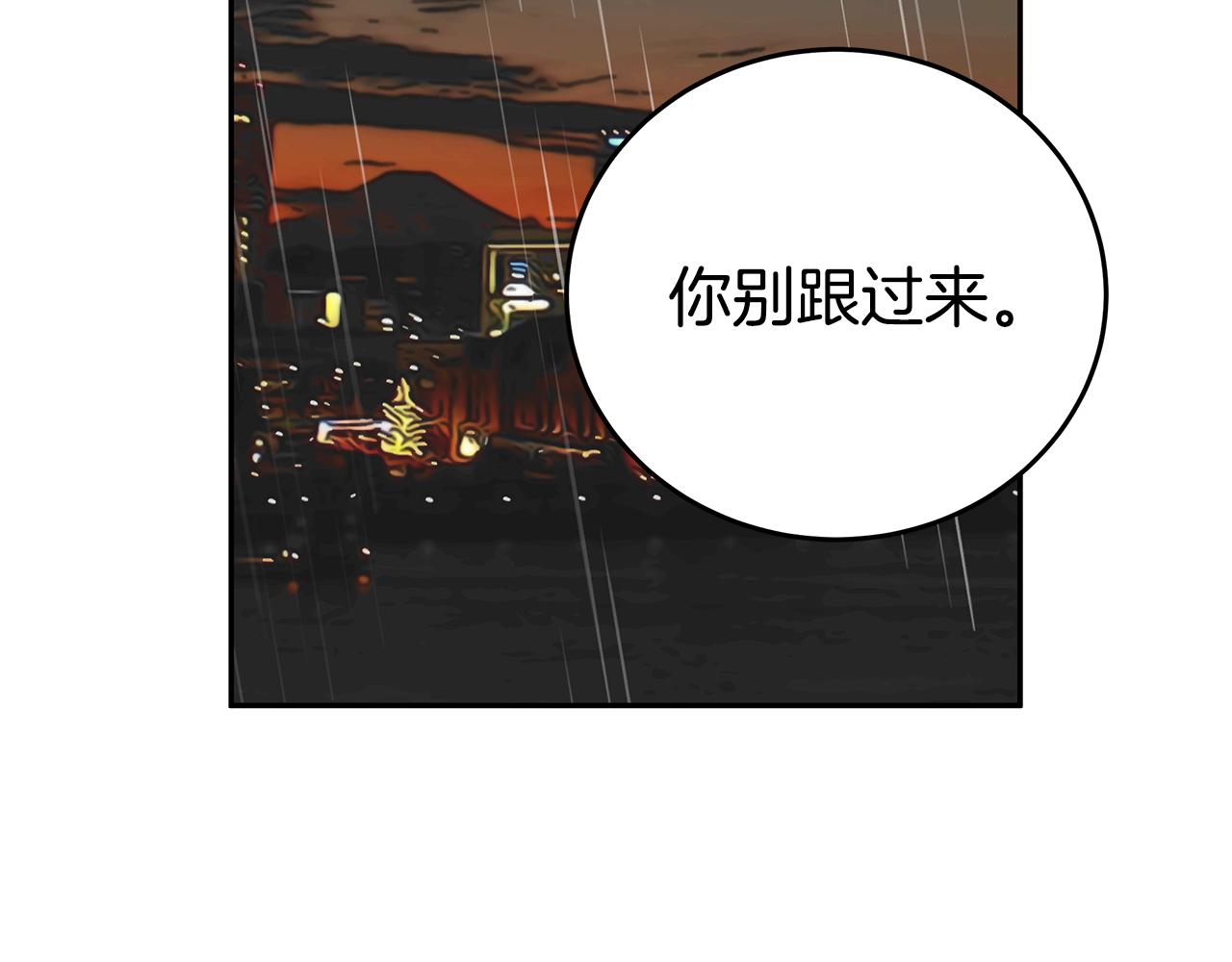 《营业CP怎当真》第33话 不欢而散 第29页