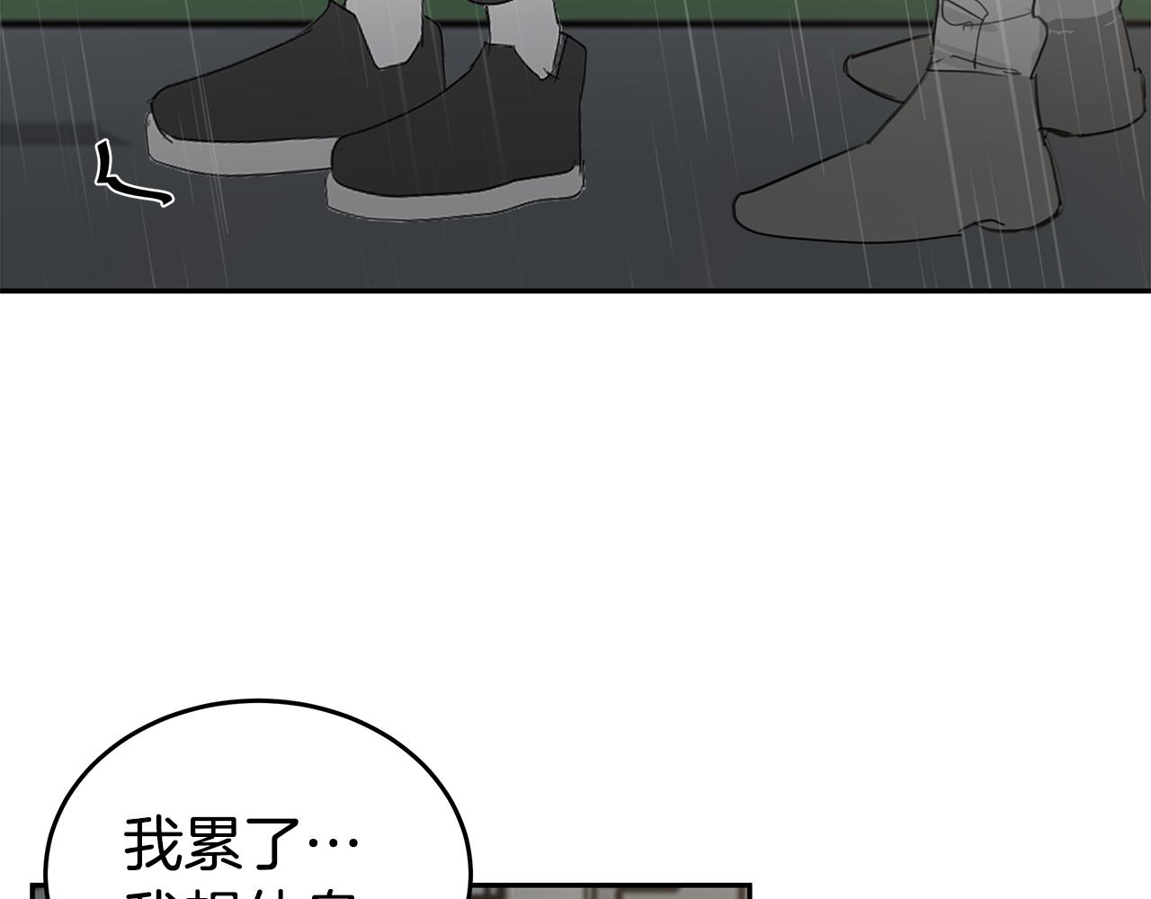《营业CP怎当真》第33话 不欢而散 第37页