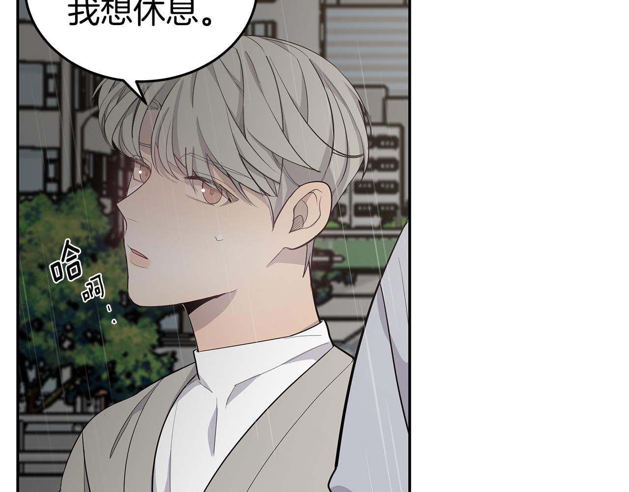 《营业CP怎当真》第33话 不欢而散 第38页