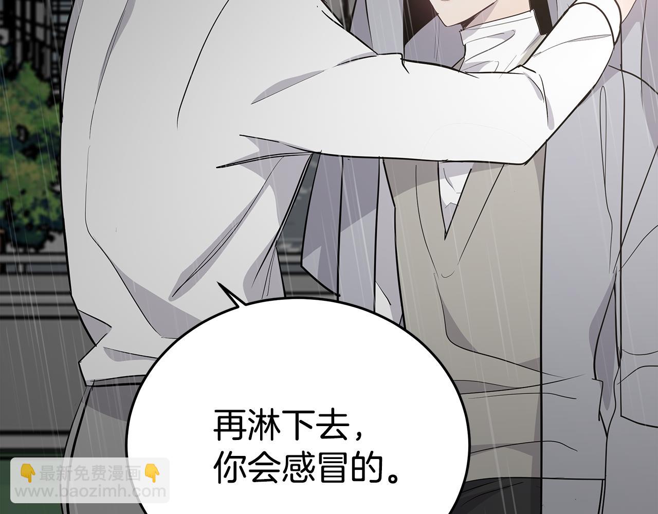 《营业CP怎当真》第33话 不欢而散 第41页