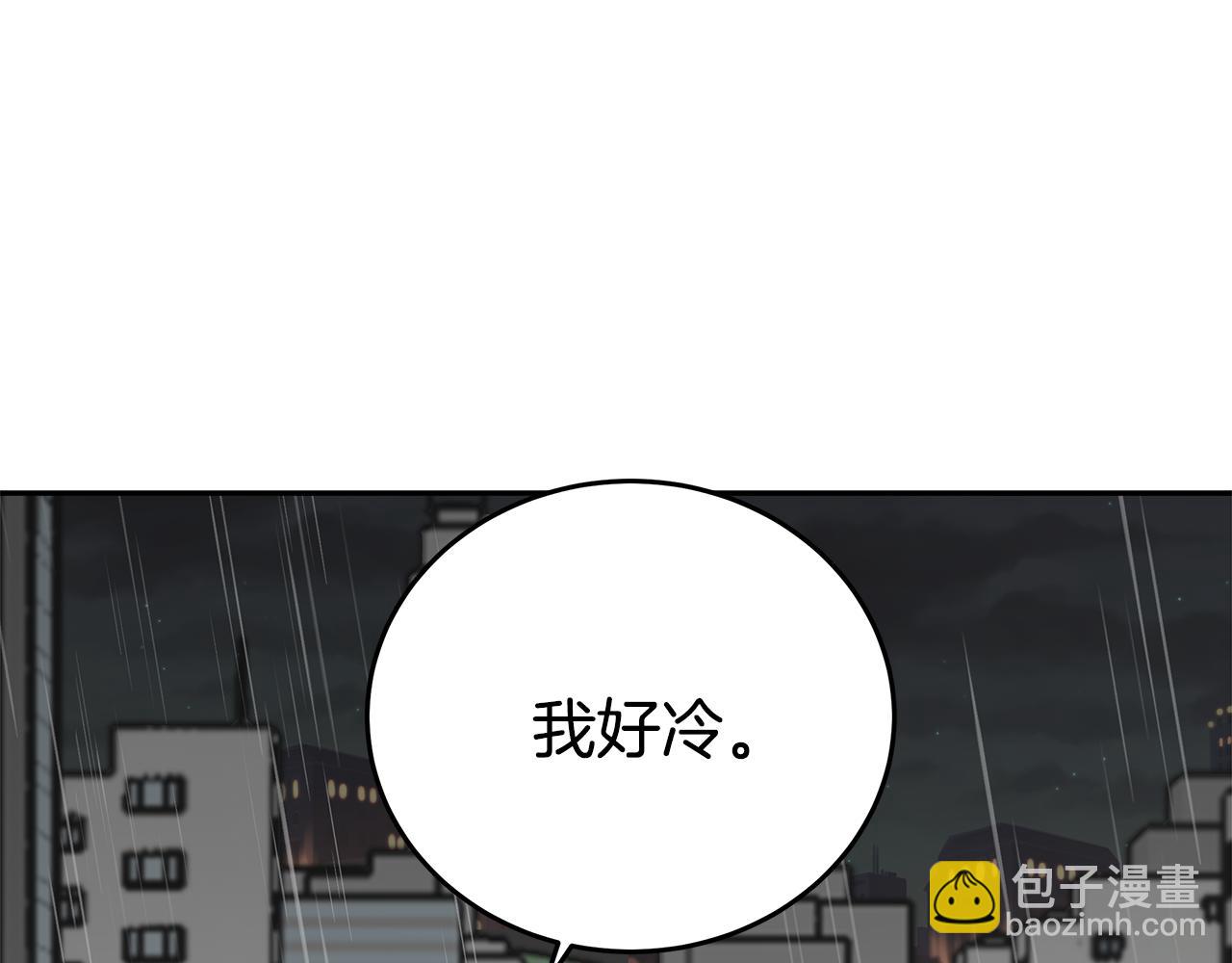 《营业CP怎当真》第33话 不欢而散 第45页