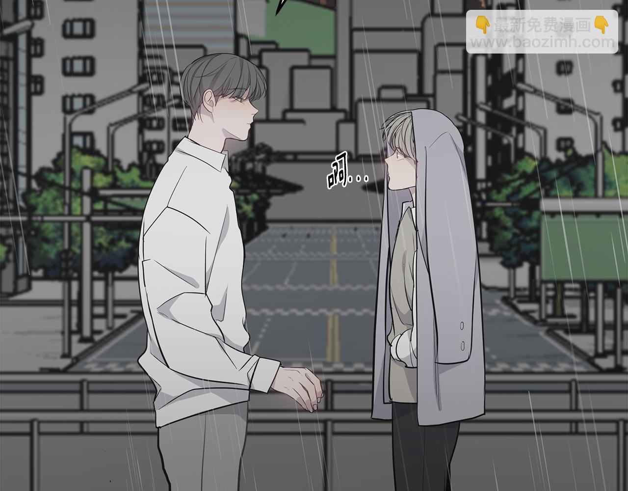 《营业CP怎当真》第33话 不欢而散 第46页