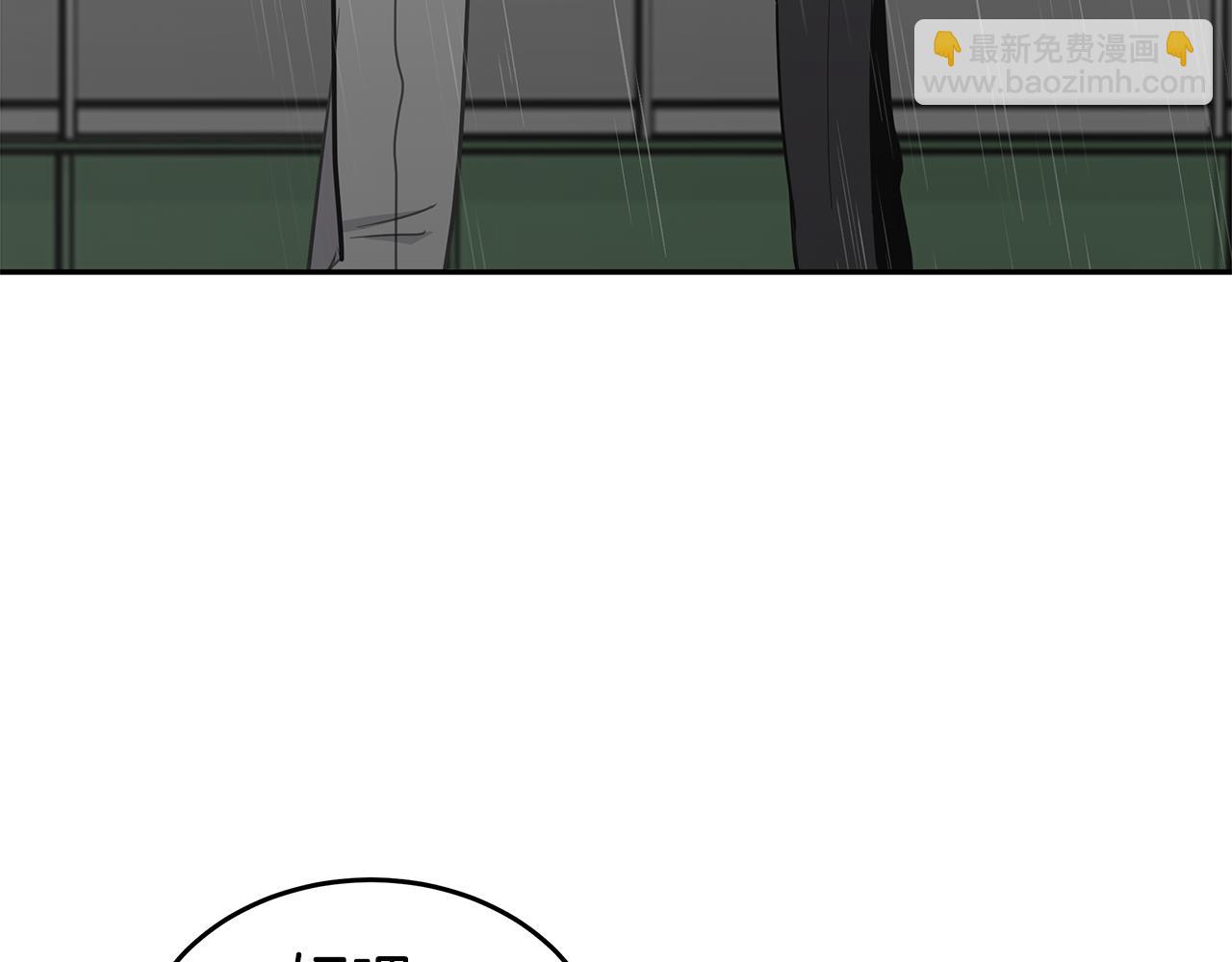《营业CP怎当真》第33话 不欢而散 第47页