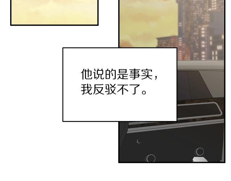 《营业CP怎当真》第35话 门前遇到 第10页