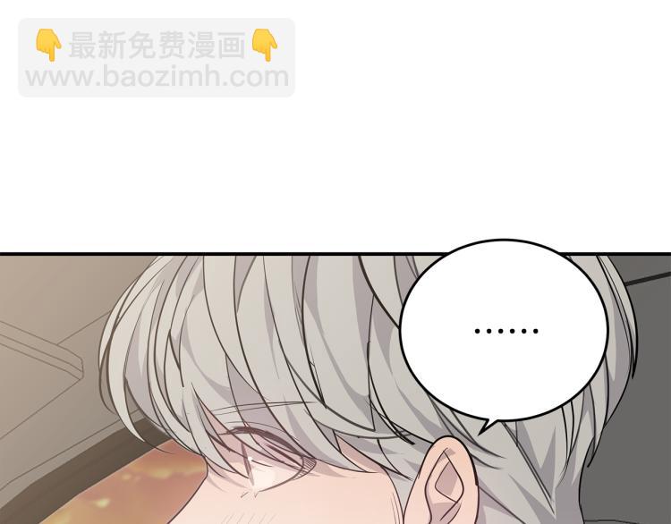 《营业CP怎当真》第35话 门前遇到 第11页