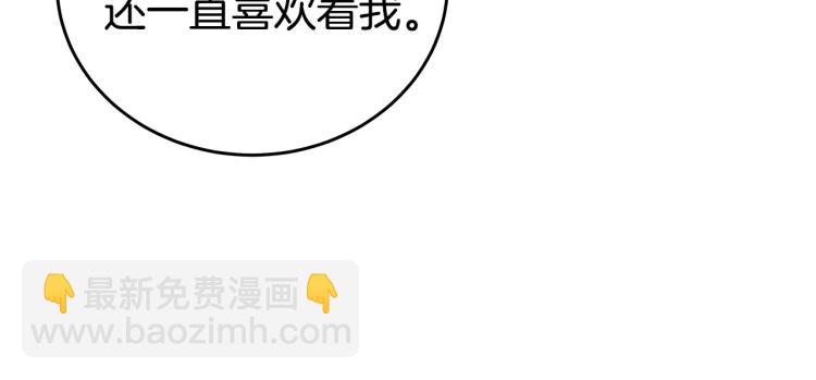 《营业CP怎当真》第35话 门前遇到 第13页