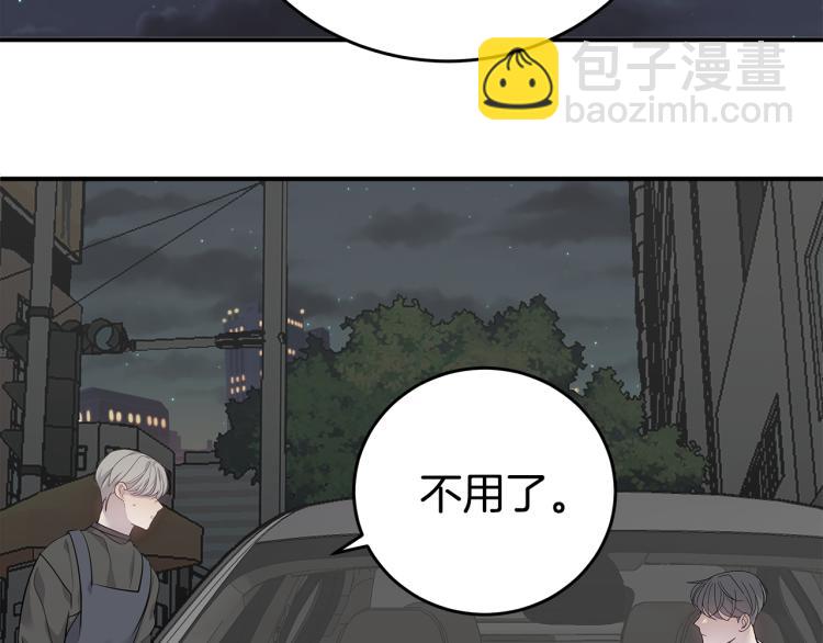 《营业CP怎当真》第35话 门前遇到 第15页
