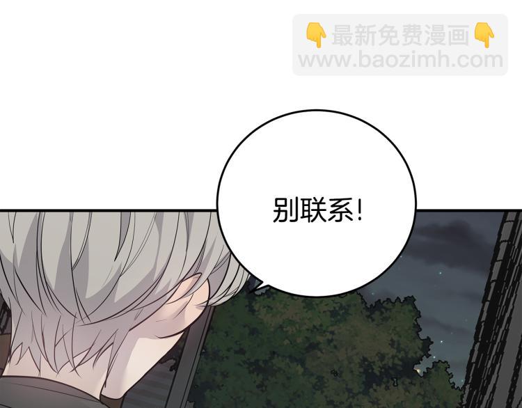 《营业CP怎当真》第35话 门前遇到 第17页