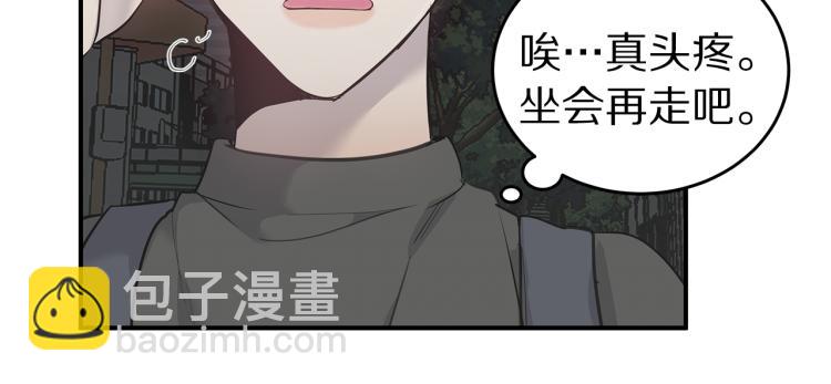 《营业CP怎当真》第35话 门前遇到 第20页