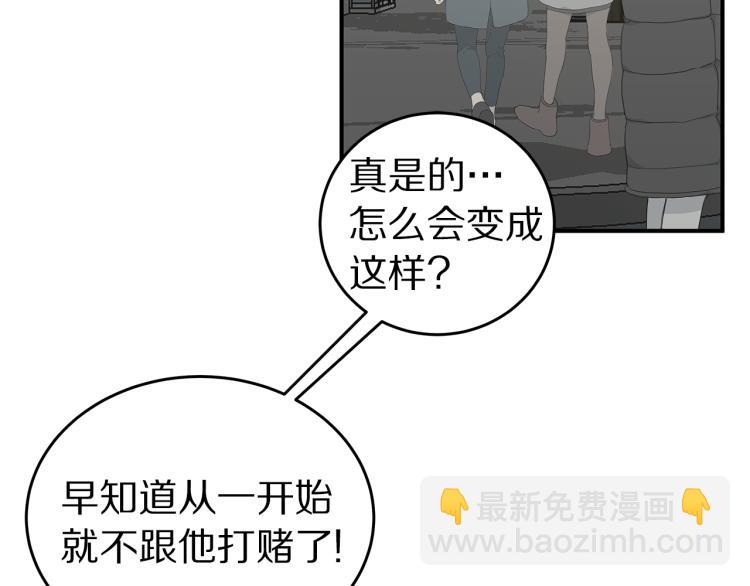 《营业CP怎当真》第35话 门前遇到 第23页