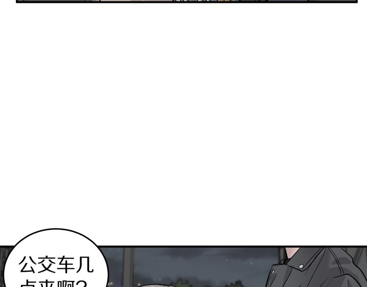 《营业CP怎当真》第35话 门前遇到 第25页