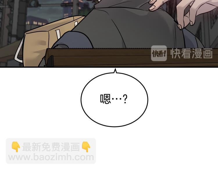 《营业CP怎当真》第35话 门前遇到 第28页