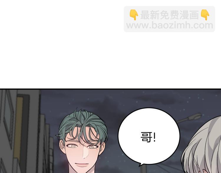 《营业CP怎当真》第35话 门前遇到 第29页