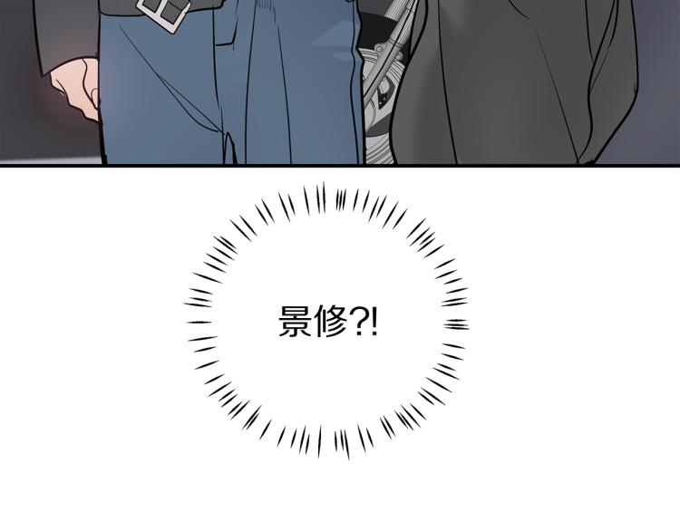 《营业CP怎当真》第35话 门前遇到 第31页