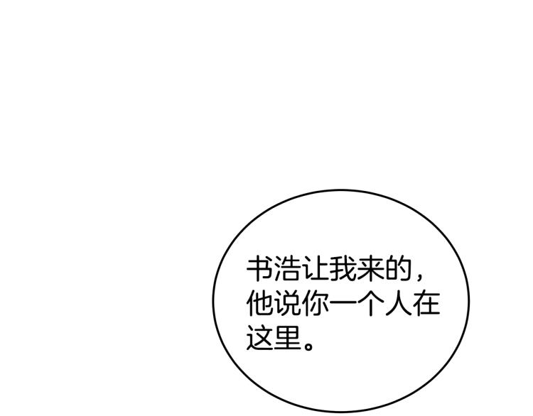 《营业CP怎当真》第35话 门前遇到 第32页