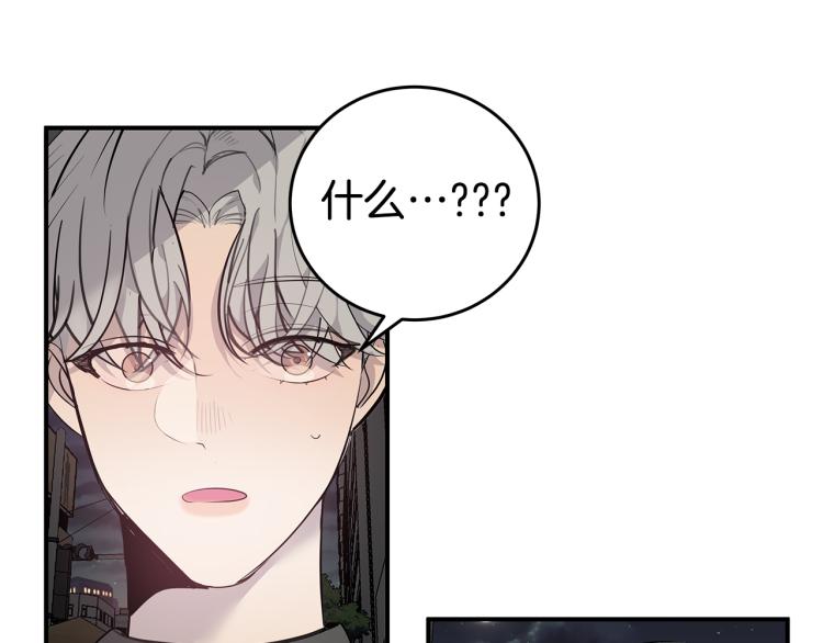 《营业CP怎当真》第35话 门前遇到 第33页