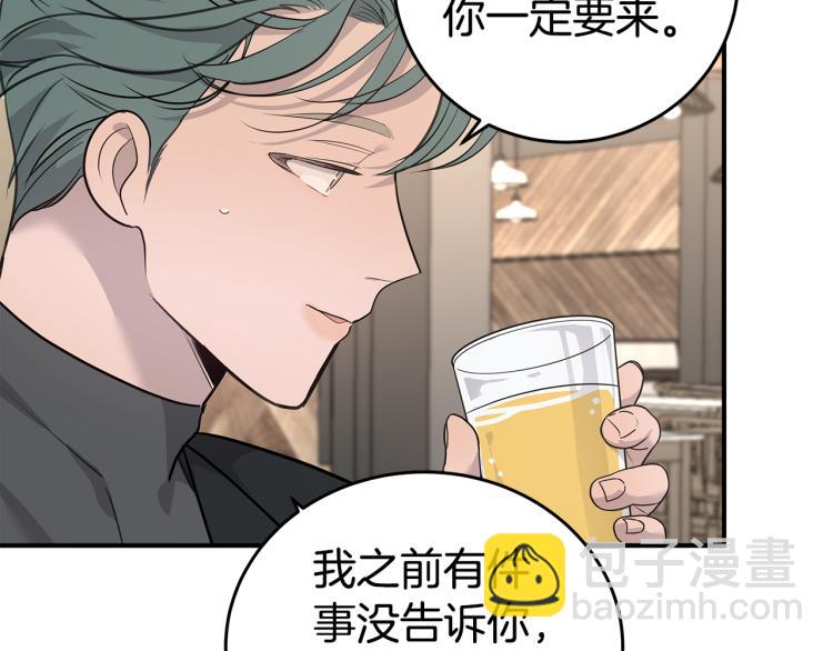 《营业CP怎当真》第35话 门前遇到 第40页