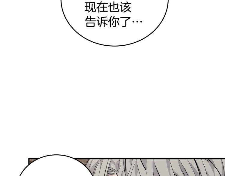 《营业CP怎当真》第35话 门前遇到 第41页