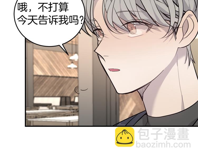 《营业CP怎当真》第35话 门前遇到 第42页