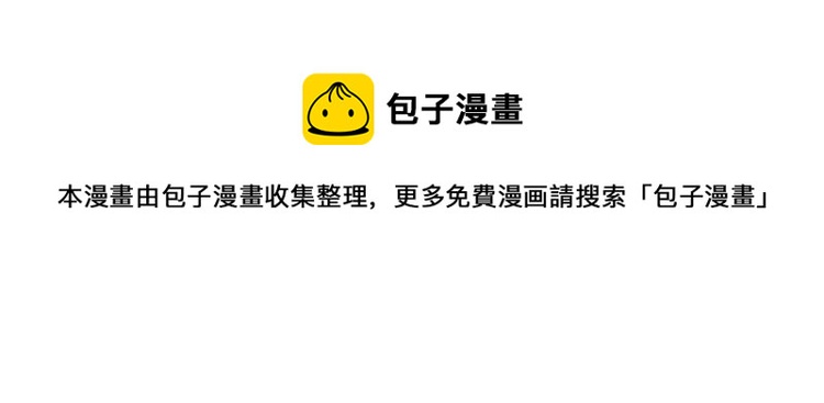 《营业CP怎当真》第35话 门前遇到 第43页