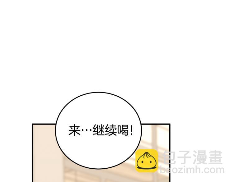 《营业CP怎当真》第35话 门前遇到 第44页