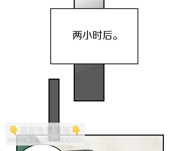 《营业CP怎当真》第35话 门前遇到 第48页