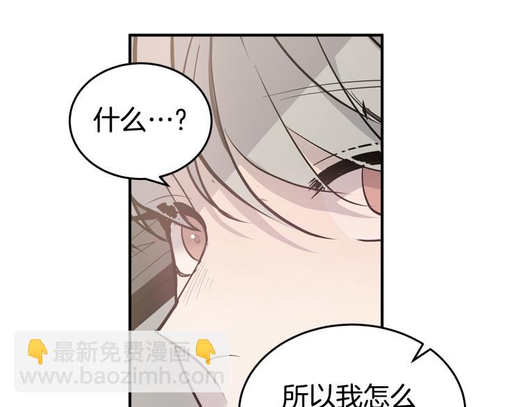 《营业CP怎当真》第35话 门前遇到 第7页