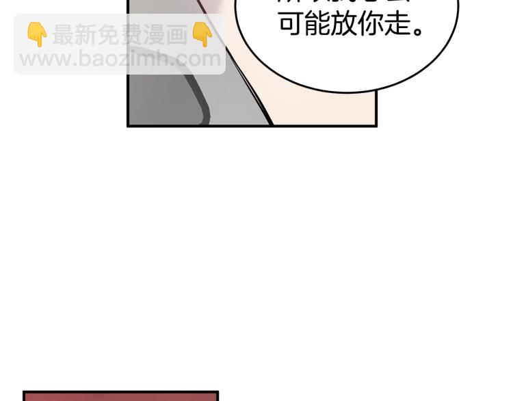 《营业CP怎当真》第35话 门前遇到 第8页