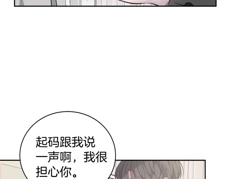《营业CP怎当真》第38话 回宿舍 第11页