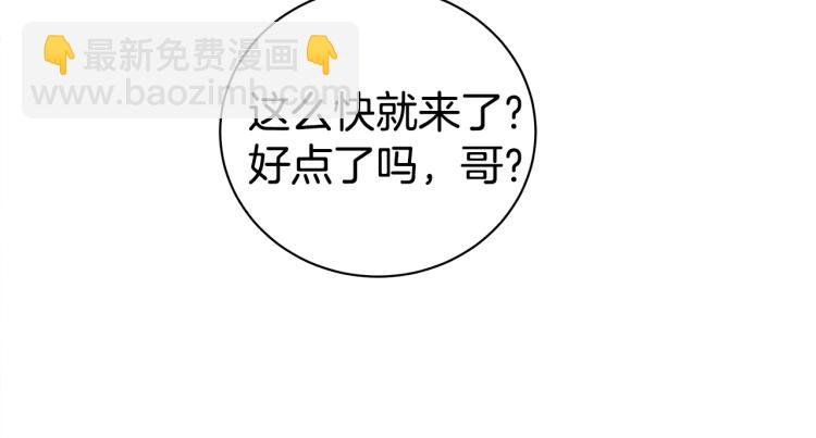 《营业CP怎当真》第38话 回宿舍 第15页