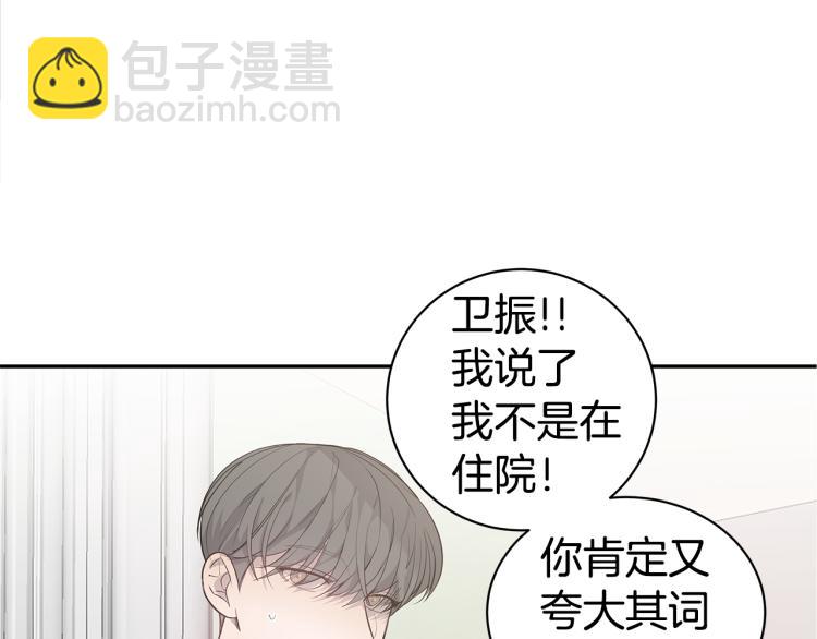 《营业CP怎当真》第38话 回宿舍 第16页