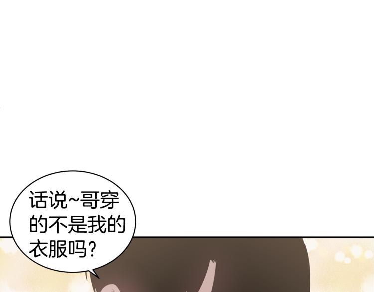 《营业CP怎当真》第38话 回宿舍 第23页
