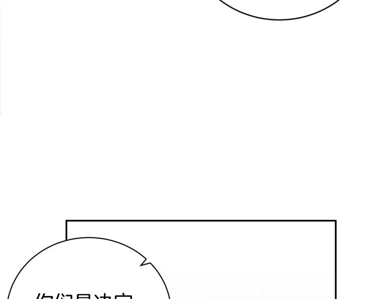 《营业CP怎当真》第38话 回宿舍 第25页