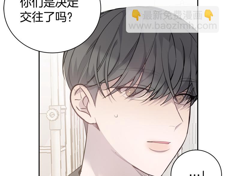 《营业CP怎当真》第38话 回宿舍 第26页