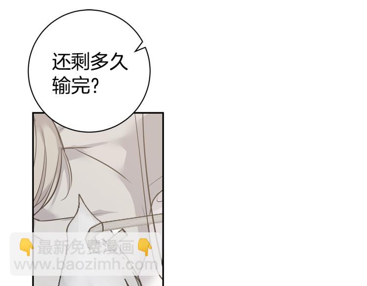《营业CP怎当真》第38话 回宿舍 第29页