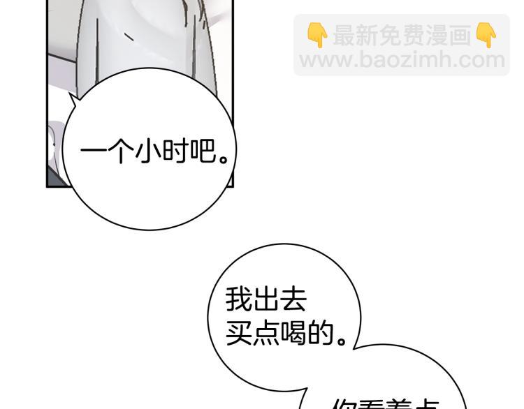 《营业CP怎当真》第38话 回宿舍 第30页
