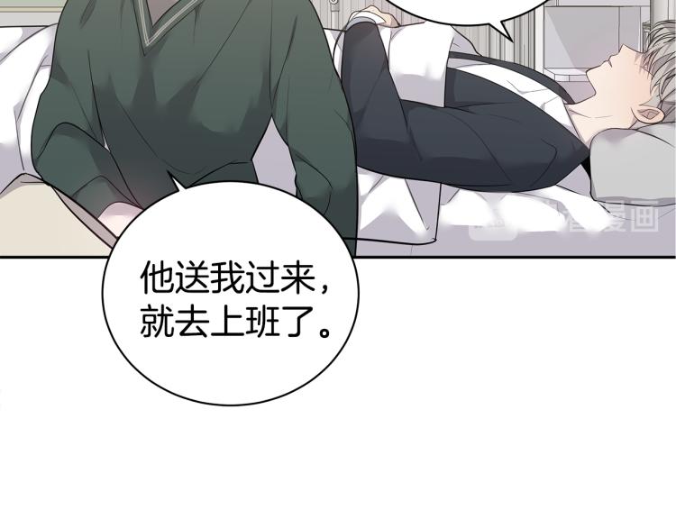 《营业CP怎当真》第38话 回宿舍 第34页